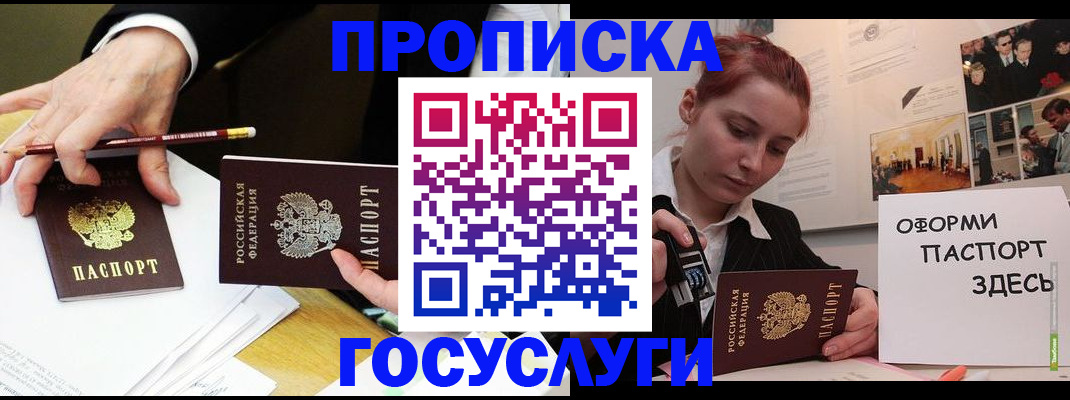 регистрация для школы в Новоалтайске