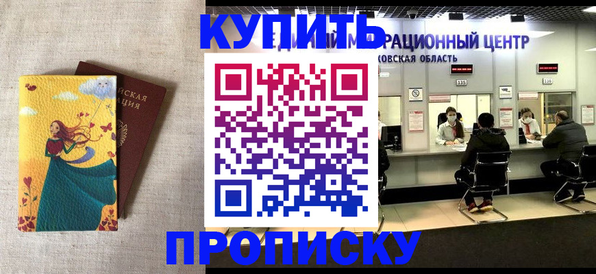 пропишу в квартире в Новоалтайске