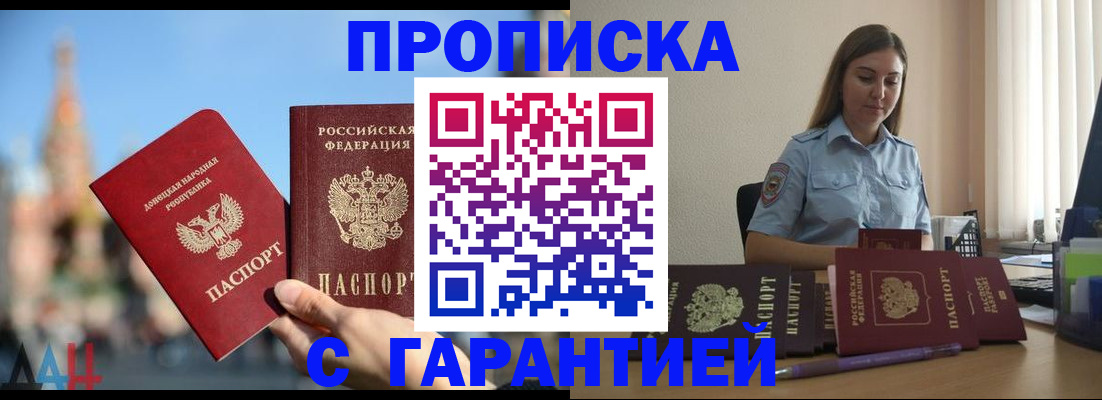 прописка иностранных граждан в Новоалтайске