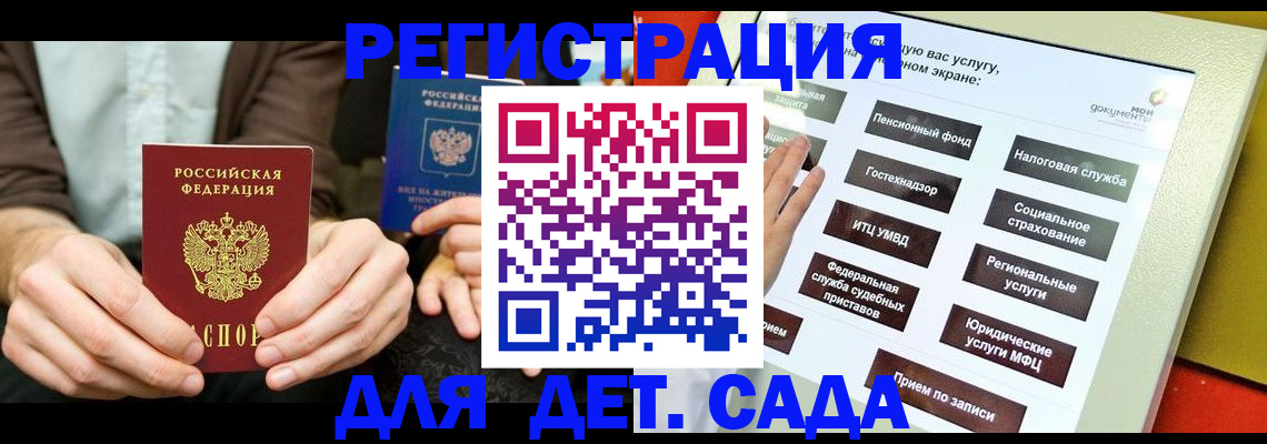 регистрация в Новоалтайске