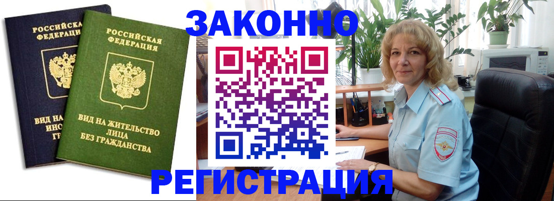 временная регистрация госуслуги в Новоалтайске